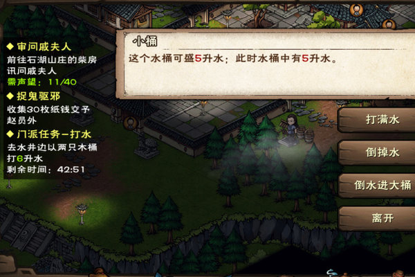 煙雨江湖打6升水任務(wù)怎么過？打6升水門派任務(wù)完成方法技巧