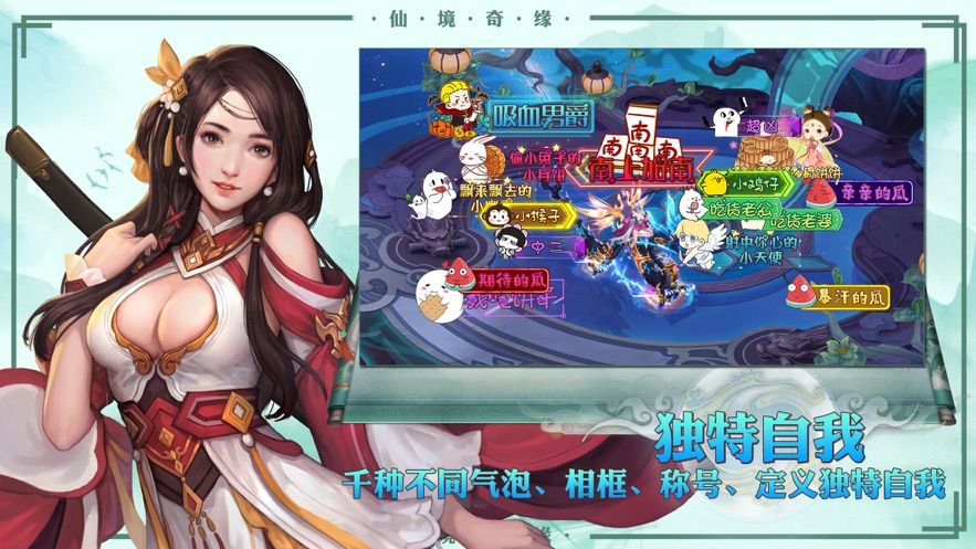 仙境奇緣2手游最新版下載截圖5