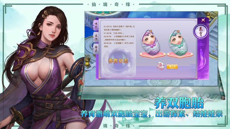 仙境奇緣2手游最新版下載截圖3