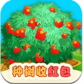 開心小果園APP游戲紅包版