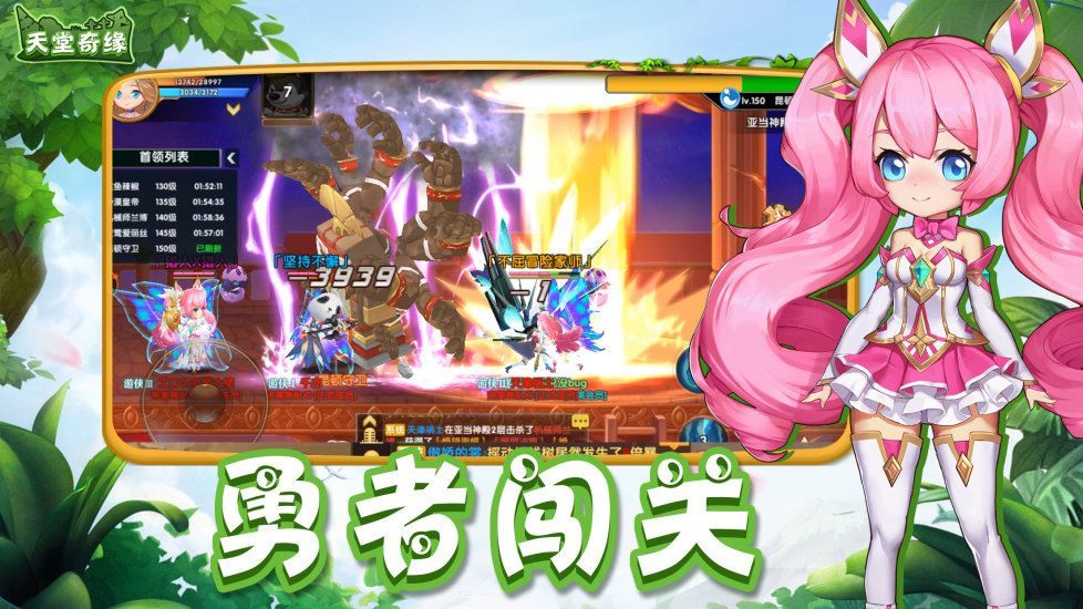 天堂奇緣之天空城手游最新版截圖2