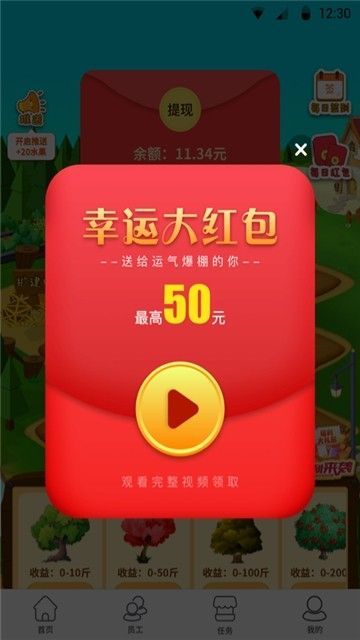 開心小果園APP游戲紅包版截圖3