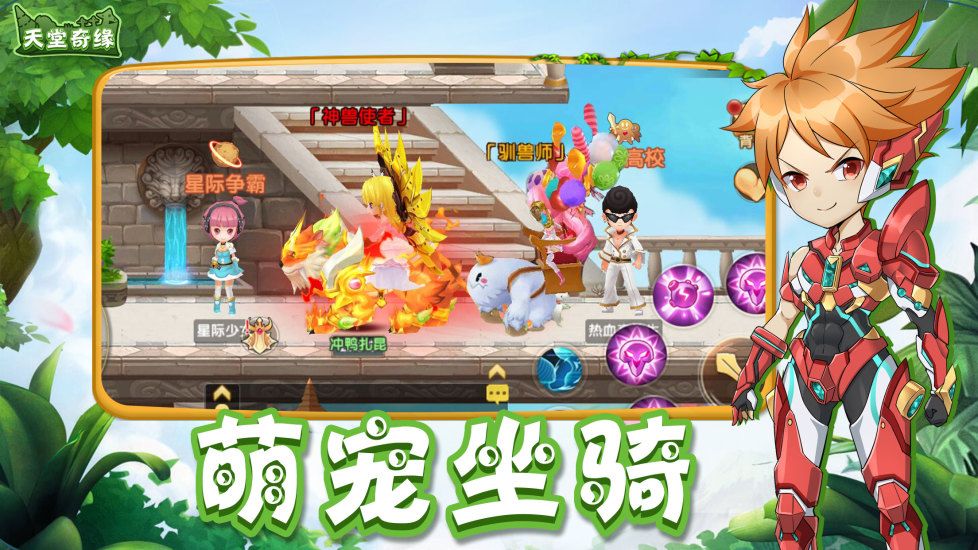 天堂奇緣之天空城手游最新版截圖3