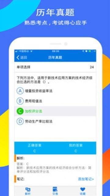 智學(xué)習(xí)APP手機(jī)版截圖2