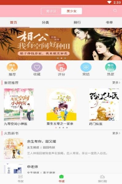 小書包小說APP最新版下載截圖2
