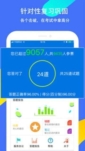 智學(xué)習(xí)APP手機(jī)版截圖3