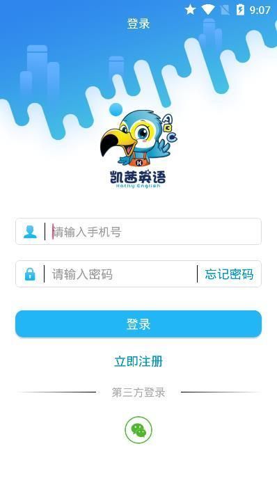 凱茜英語(yǔ)APP下載截圖3