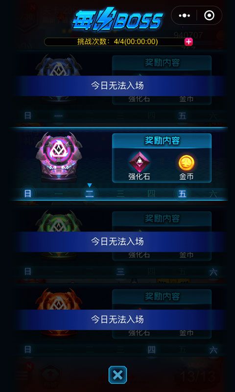 歡樂星際大作戰(zhàn)最新版免費(fèi)金幣版截圖3