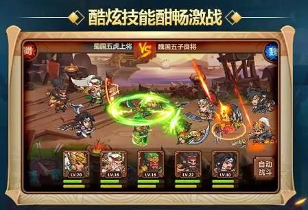 亂世萌將之傲天絕劍騰訊應(yīng)用寶手游截圖2