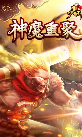 天神大戰(zhàn)魔童降世放置手游下載截圖1