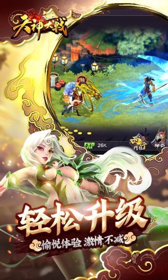 天神大戰(zhàn)魔童降世放置手游下載截圖2