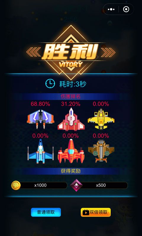歡樂星際大作戰(zhàn)最新版免費(fèi)金幣版截圖2