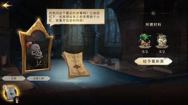 哈利波特魔法覺醒回響怎么用？回響獲取及用法攻略