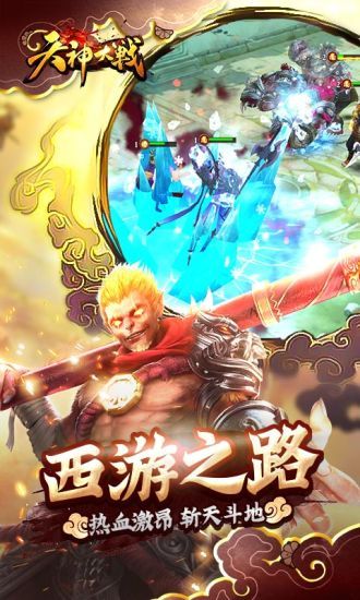 天神大戰(zhàn)魔童降世放置手游下載截圖3
