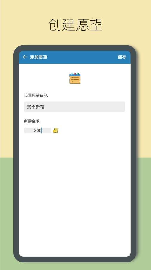 趣計(jì)劃APP手機(jī)版軟件截圖4