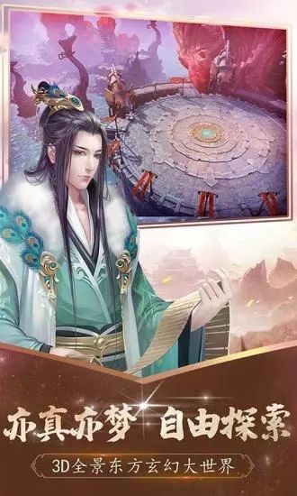 醉西游之神魔之殤手游正版截圖1
