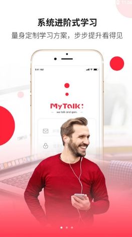 MyTalk英語APP軟件截圖2