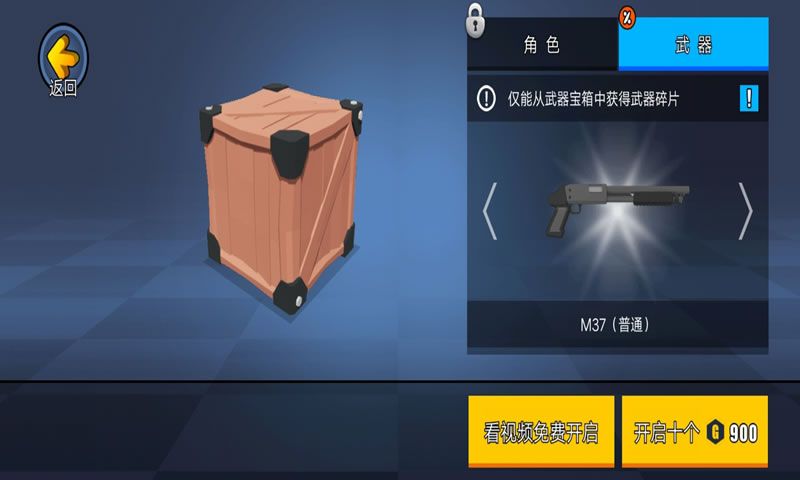 微信消滅臭蛋小游戲APP安卓版截圖2