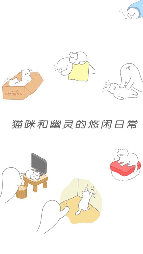 貓咪怎么這么懶游戲安卓版截圖2