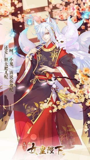 女皇萬歲正版手游下載截圖2
