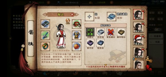 煙雨江湖臘八粥任務(wù)怎么完成？臘八粥和麋鹿任務(wù)攻略