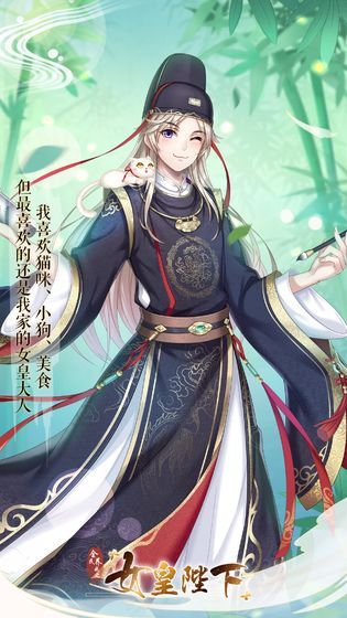 女皇萬歲正版手游下載截圖3