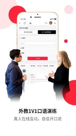 MyTalk英語APP軟件截圖1