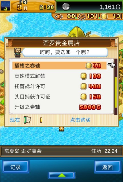 開拓神秘島獎牌怎么得？大火山獎牌獲取方法技巧