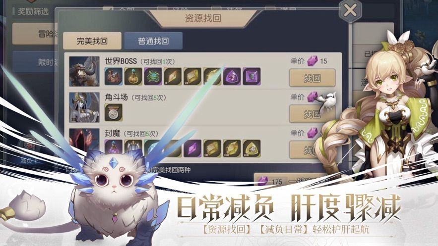 智城戰(zhàn)紀手游正式版下載截圖4