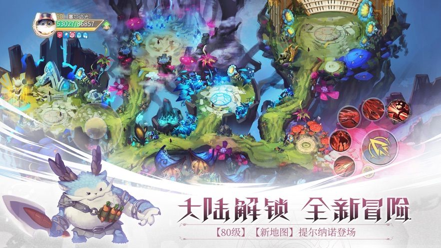 智城戰(zhàn)紀手游正式版下載截圖2