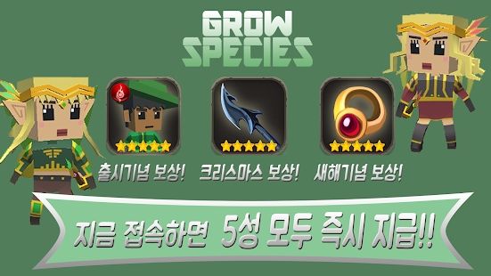 grow species游戲中文版截圖3