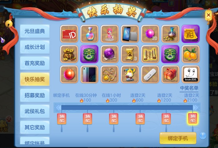 《神武4》手游12月27日全平臺(tái)公測(cè)！開測(cè)十大福利火爆登場(chǎng)