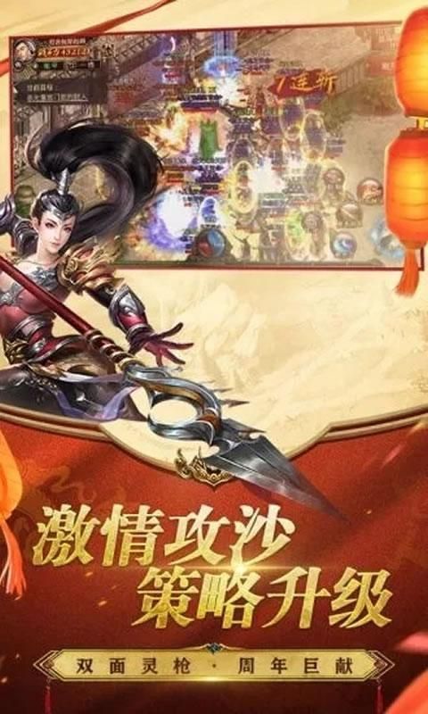 戰(zhàn)神傳奇盛世皇城手游截圖3