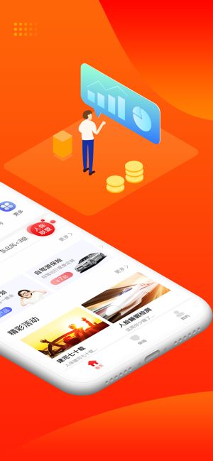 人保壽險管家APP手機客戶端下載截圖4