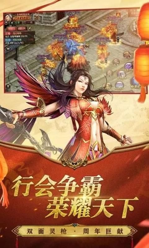 戰(zhàn)神傳奇盛世皇城手游截圖4