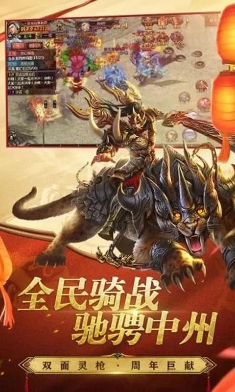 戰(zhàn)神傳奇盛世皇城手游截圖1