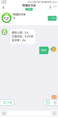 大樹傾聽APP手機客戶端下載截圖2