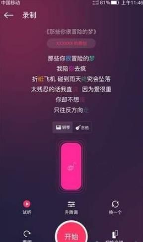 音约社交APP手机版平台截图3: