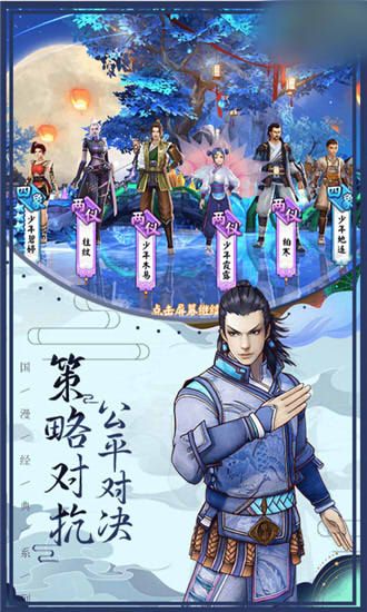 最強(qiáng)俠嵐正版手游截圖5
