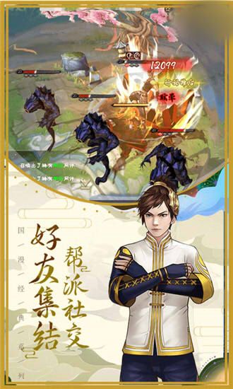 最強(qiáng)俠嵐正版手游截圖1