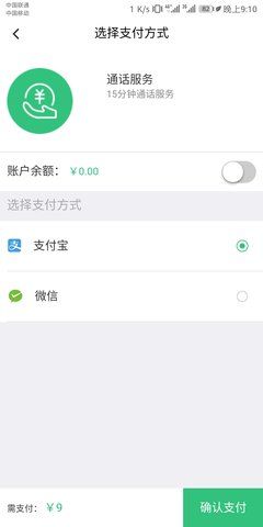 大樹傾聽APP手機客戶端下載截圖4