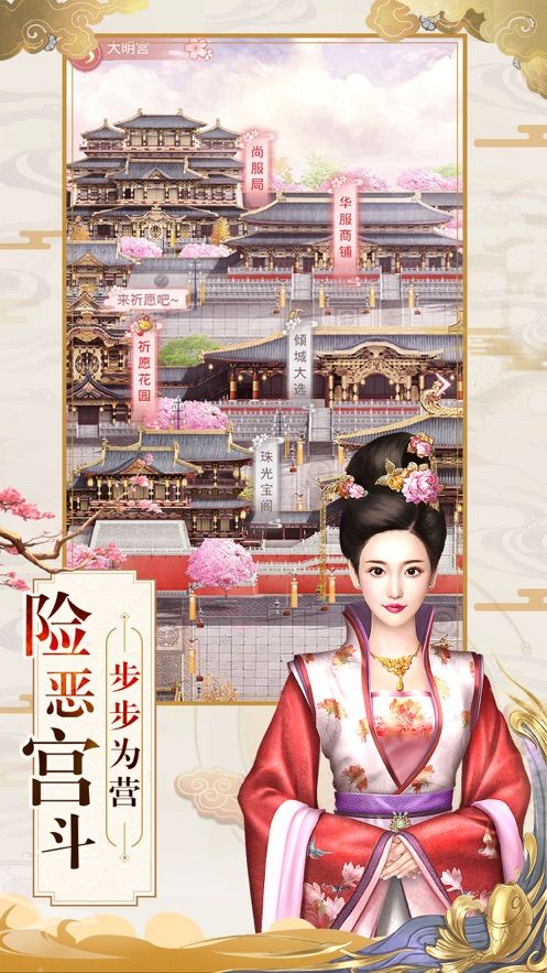 大唐琉璃夢(mèng)手游安卓下載最新版截圖1
