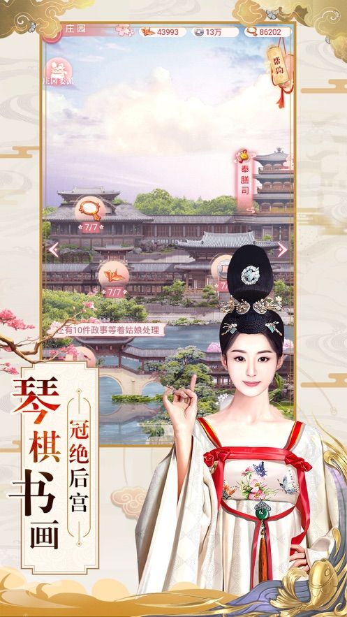 大唐琉璃夢(mèng)手游安卓下載最新版截圖4
