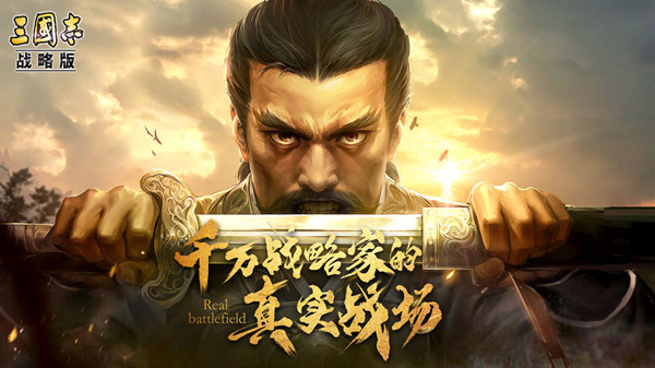 三國(guó)志戰(zhàn)略版12月25日更新哪些？全新游擊軍玩法上線！