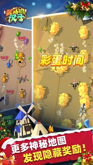 套馬的漢子游戲安卓正式版下載截圖2