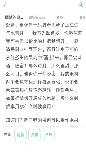 優(yōu)學(xué)貓作文APP手機(jī)版最新截圖4