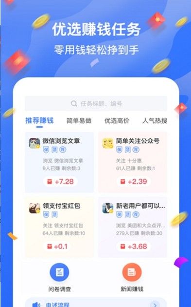 大學(xué)兼職APP平臺下載截圖1