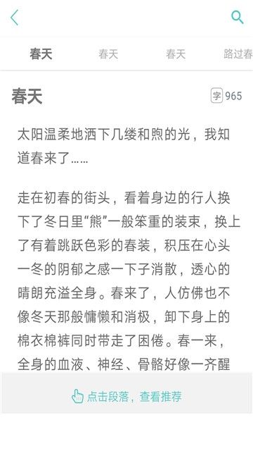 優(yōu)學(xué)貓作文APP手機(jī)版最新截圖1
