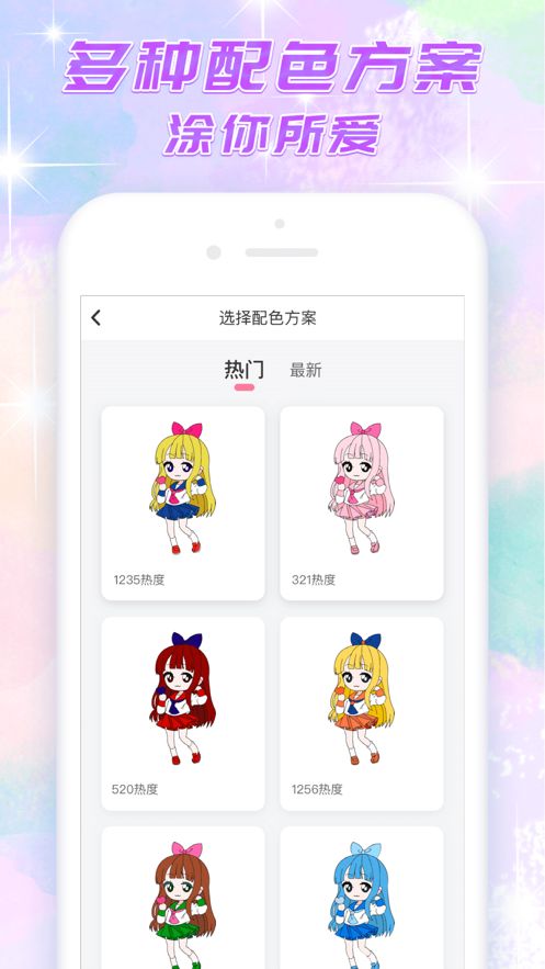大家來涂色APP下載截圖5