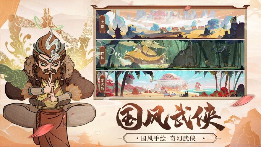 毒江湖手游正式版截圖3